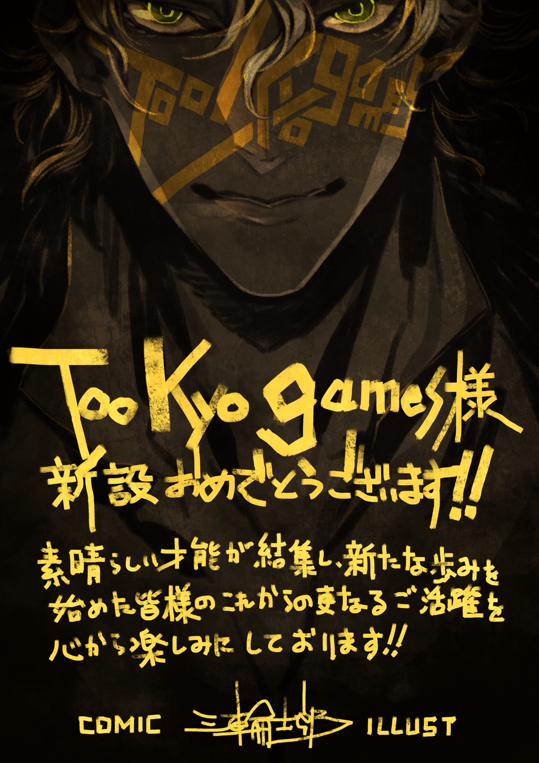 Tomodachi Game - Related Comics, Information, Comments - BILIBILI COMICS